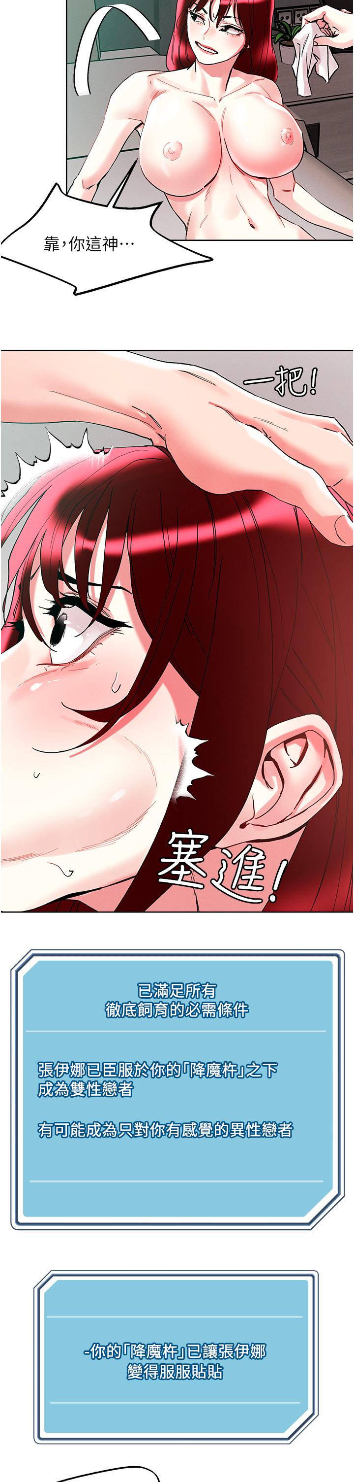 [韩国漫画] 把妹鬼达人 奇幻,熟女人妻,巨乳大奶,OL#[36P]-33