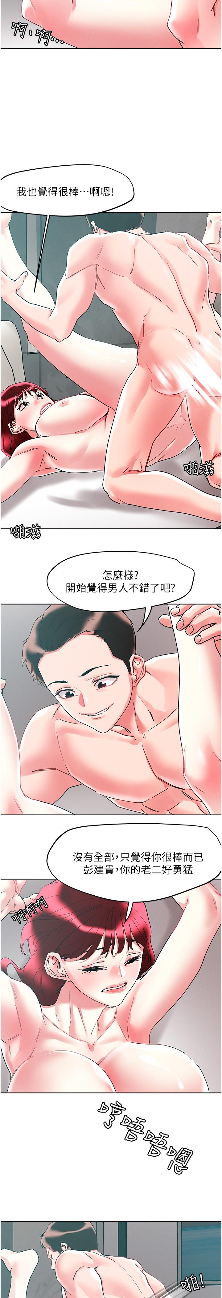 [韩国漫画] 把妹鬼达人 奇幻,熟女人妻,巨乳大奶,OL#[28P]-20