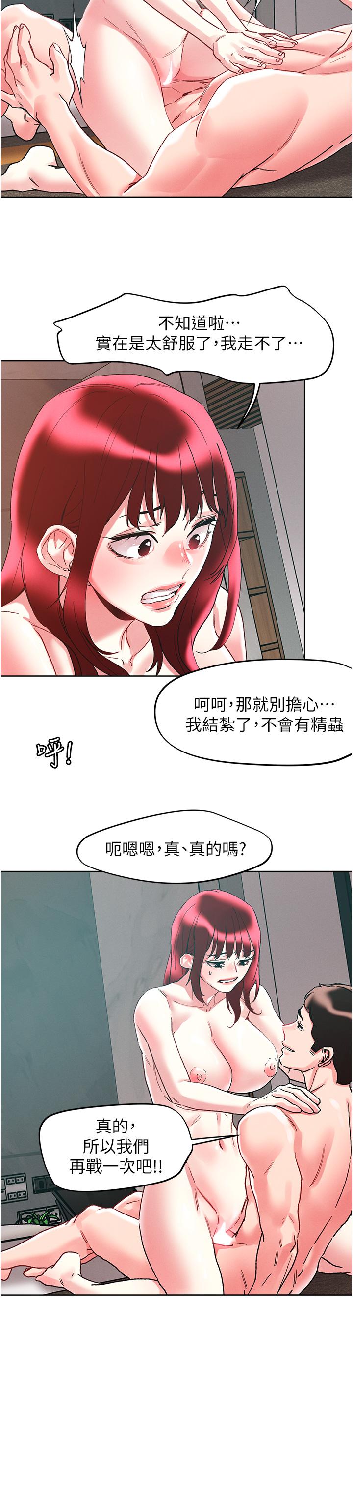 [韩国漫画] 把妹鬼达人 奇幻,熟女人妻,巨乳大奶,OL#[28P]-27