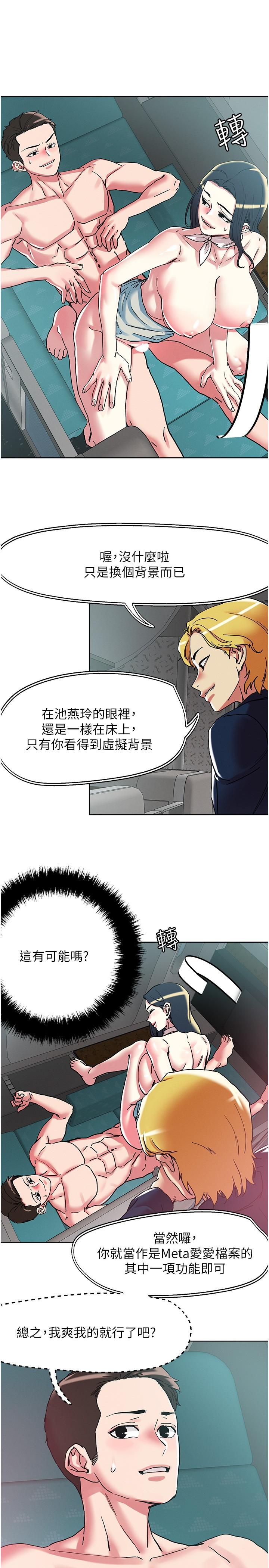 [韩国漫画] 把妹鬼达人 奇幻,熟女人妻,巨乳大奶,OL#[28P]-13