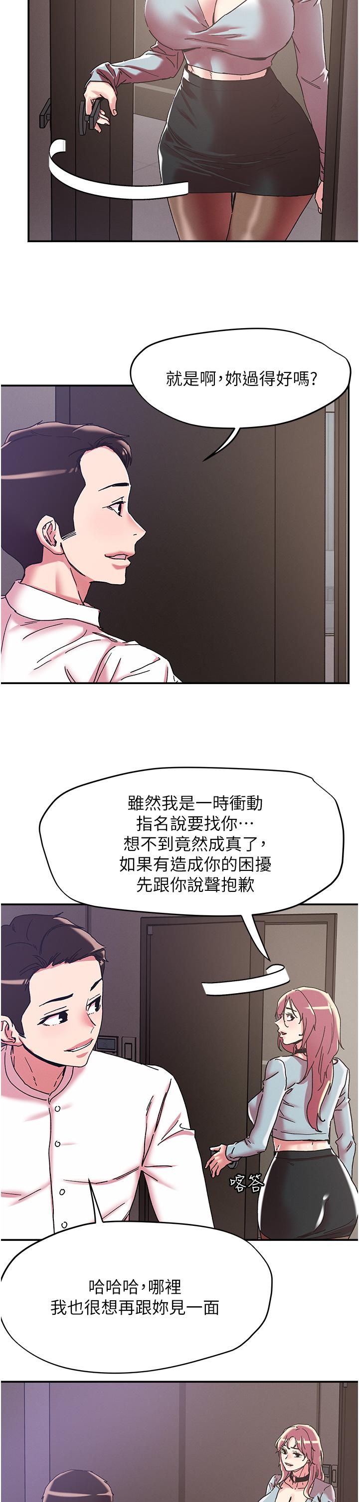 [韩国漫画] 把妹鬼达人 奇幻,熟女人妻,巨乳大奶,OL#[33P]-11