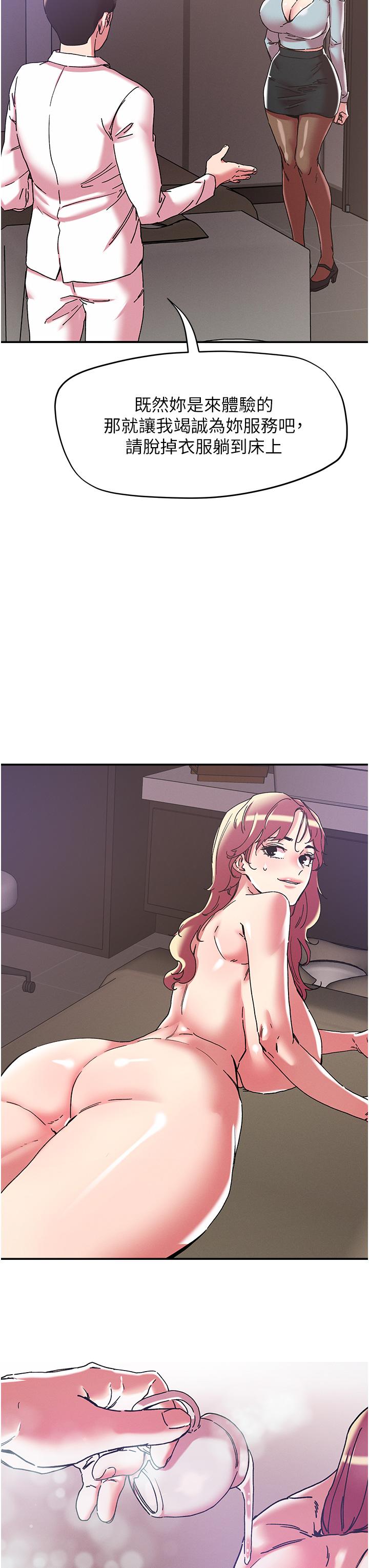 [韩国漫画] 把妹鬼达人 奇幻,熟女人妻,巨乳大奶,OL#[33P]-12