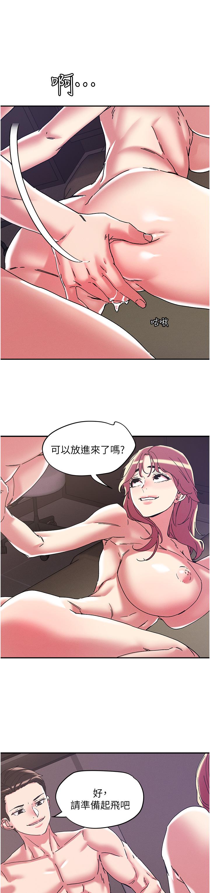 [韩国漫画] 把妹鬼达人 奇幻,熟女人妻,巨乳大奶,OL#[33P]-17