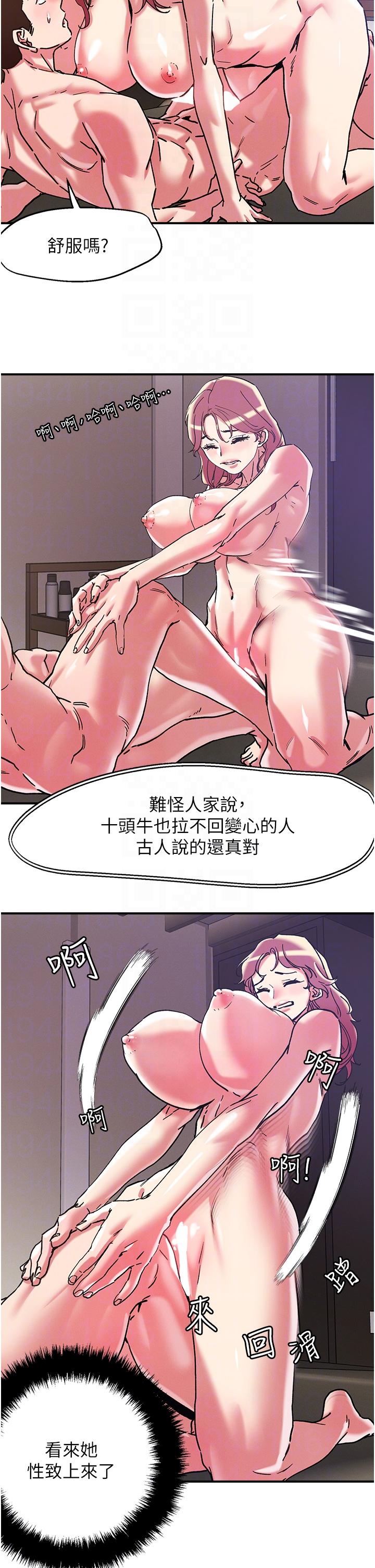 [韩国漫画] 把妹鬼达人 奇幻,熟女人妻,巨乳大奶,OL#[33P]-26
