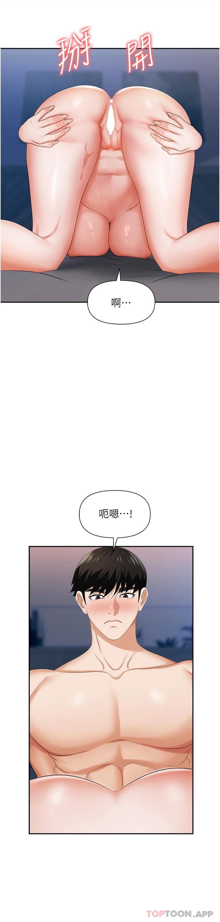 [韩国漫画] 职场陷阱 剧情,巨乳大奶,OL#[45P]-14