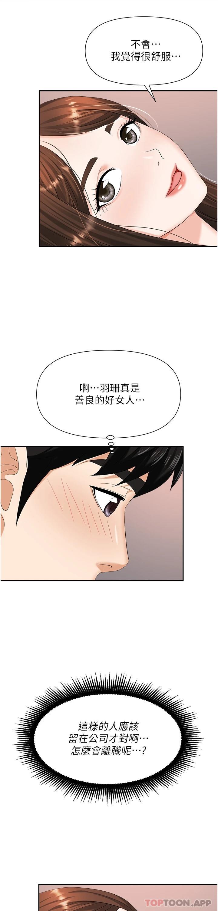 [韩国漫画] 职场陷阱 剧情,巨乳大奶,OL#[45P]-28