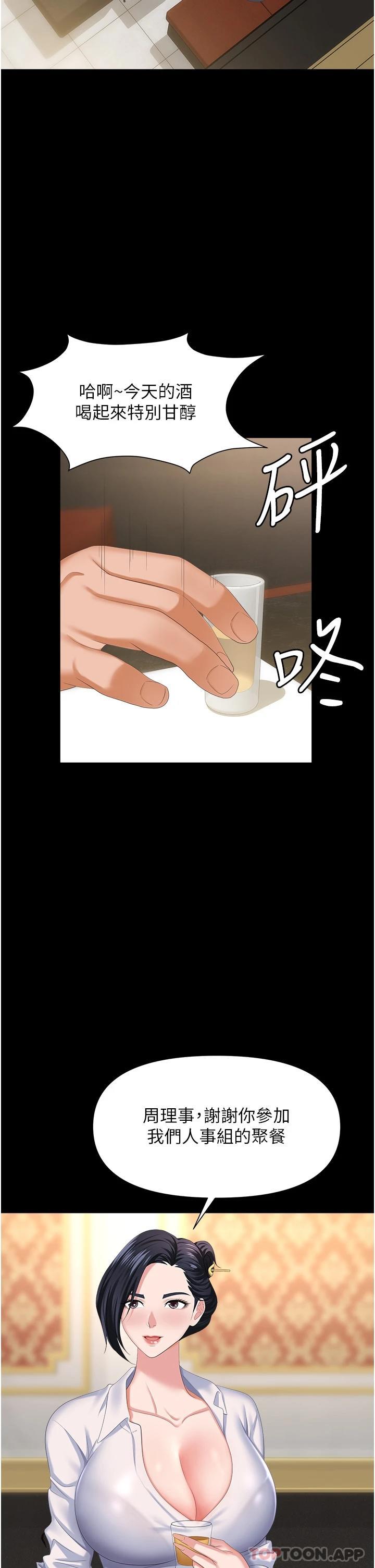[韩国漫画] 职场陷阱 剧情,巨乳大奶,OL#[45P]-33