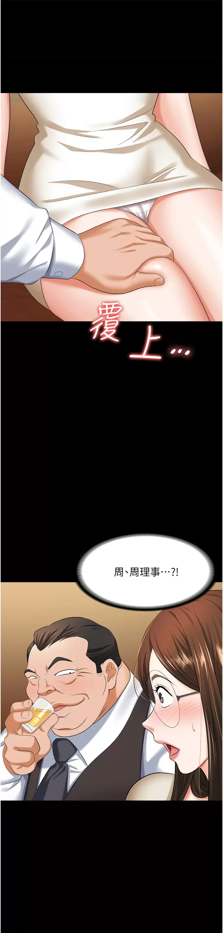 [韩国漫画] 职场陷阱 剧情,巨乳大奶,OL#[56P]-1