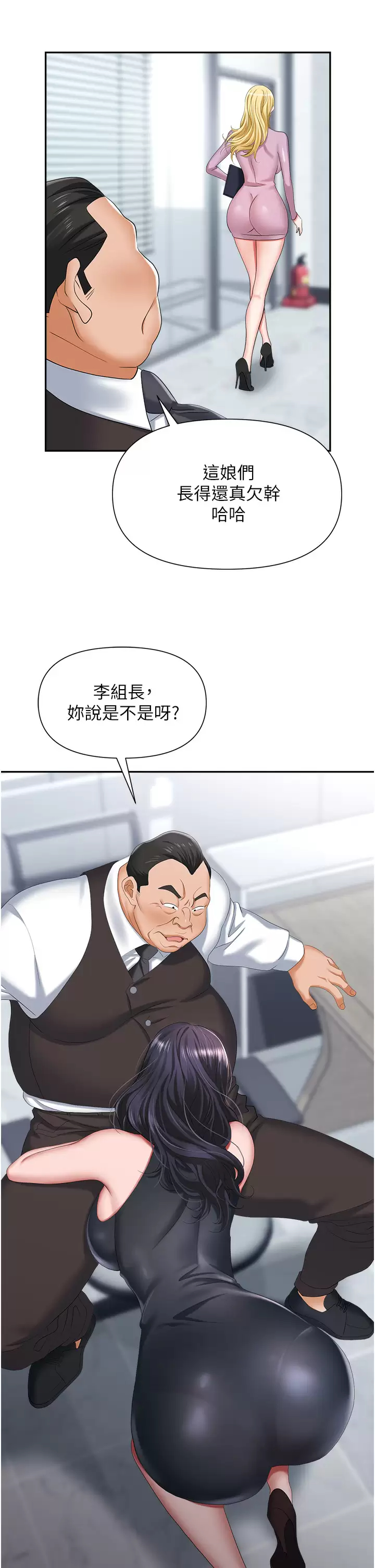 [韩国漫画] 职场陷阱 剧情,巨乳大奶,OL#[56P]-29