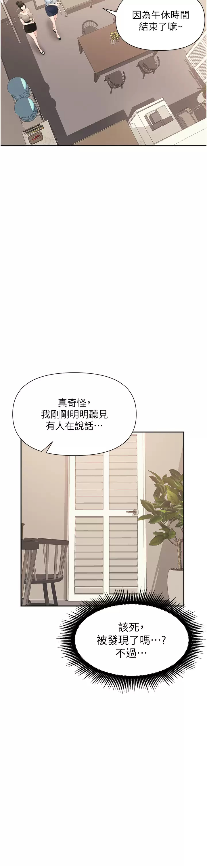 [韩国漫画] 职场陷阱 剧情,巨乳大奶,OL#[42P]-41