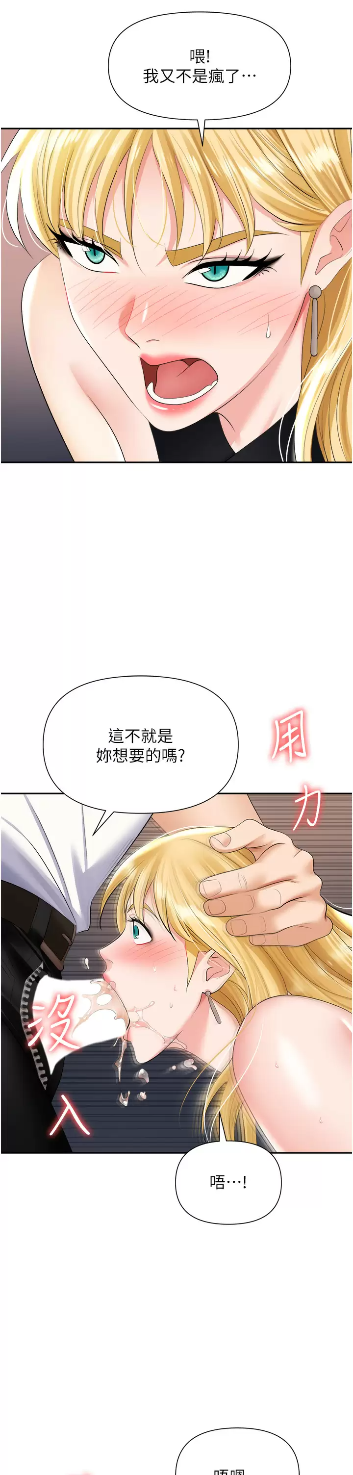 [韩国漫画] 职场陷阱 剧情,巨乳大奶,OL#[44P]-27
