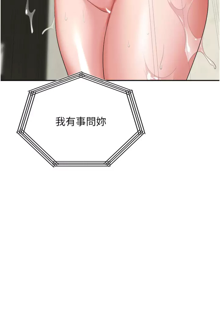 [韩国漫画] 职场陷阱 剧情,巨乳大奶,OL#[52P]-2