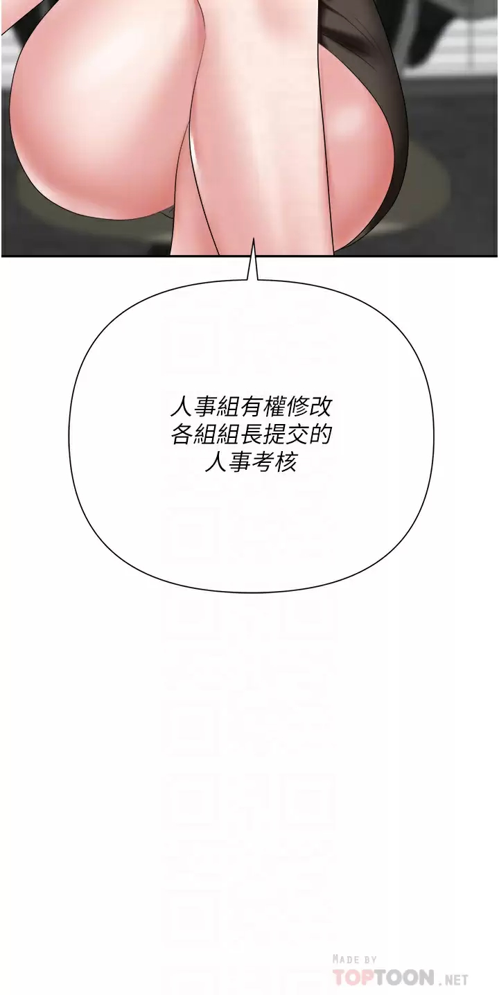 [韩国漫画] 职场陷阱 剧情,巨乳大奶,OL#[52P]-18