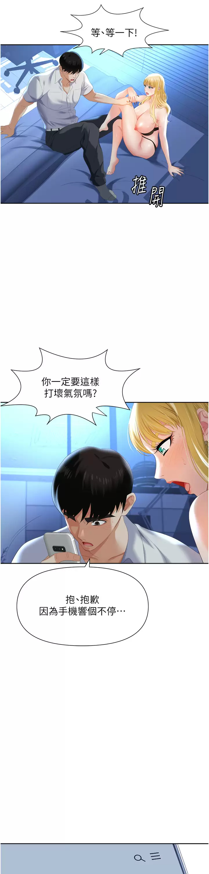 [韩国漫画] 职场陷阱 剧情,巨乳大奶,OL#[59P]-17