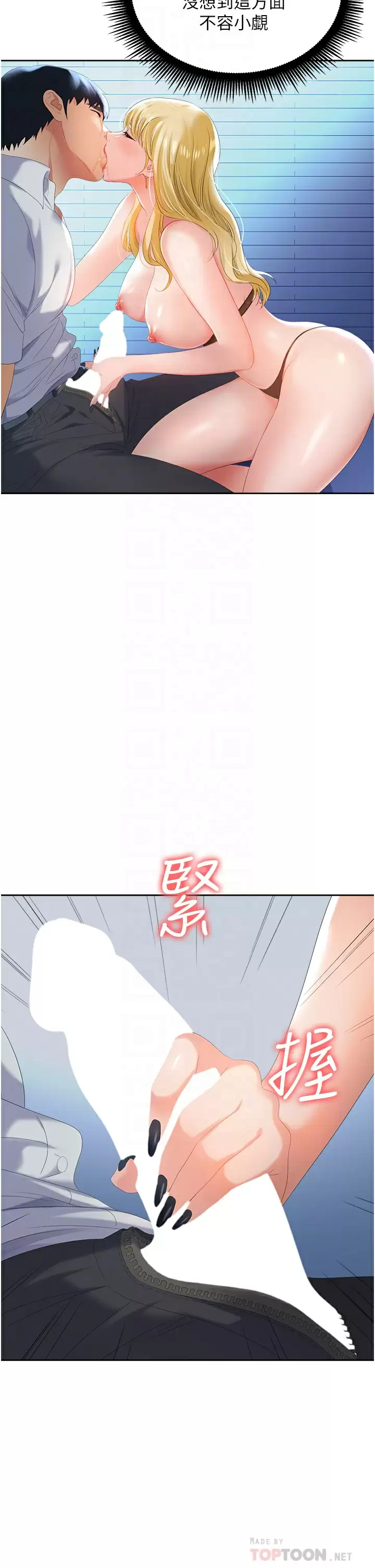 [韩国漫画] 职场陷阱 剧情,巨乳大奶,OL#[59P]-8
