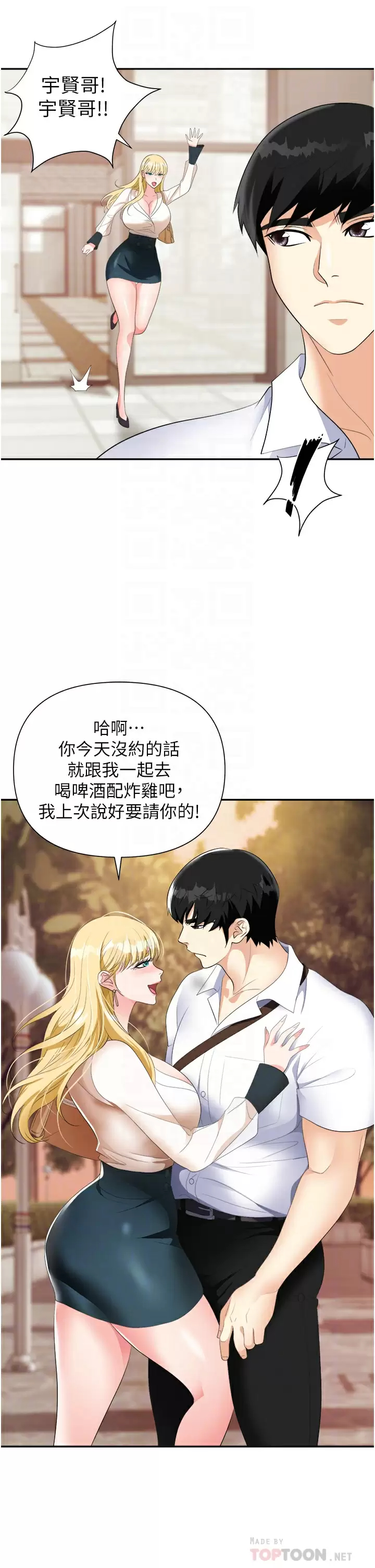 [韩国漫画] 职场陷阱 剧情,巨乳大奶,OL#[51P]-15
