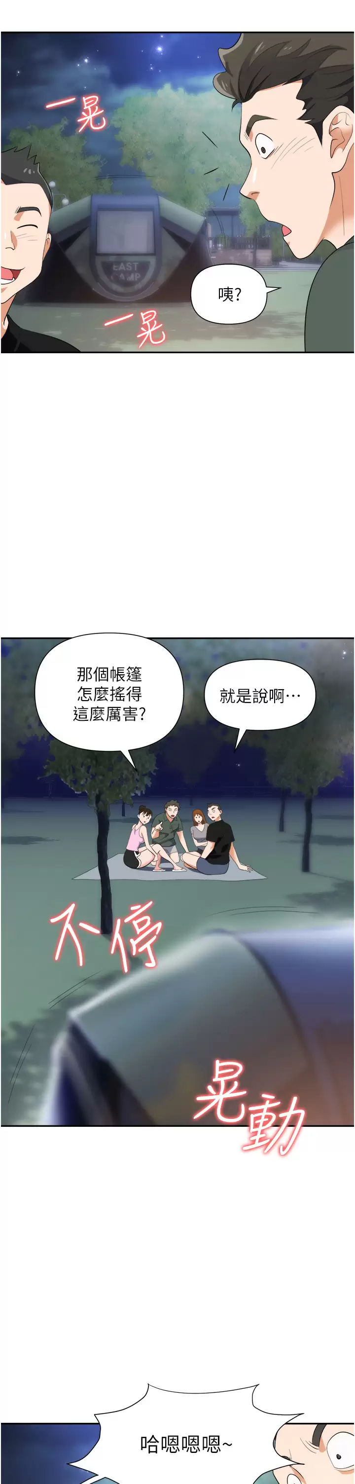 [韩国漫画] 职场陷阱 剧情,巨乳大奶,OL#[51P]-34