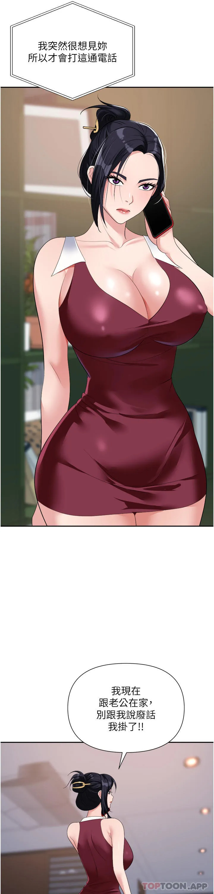[韩国漫画] 职场陷阱 剧情,巨乳大奶,OL#[47P]-21