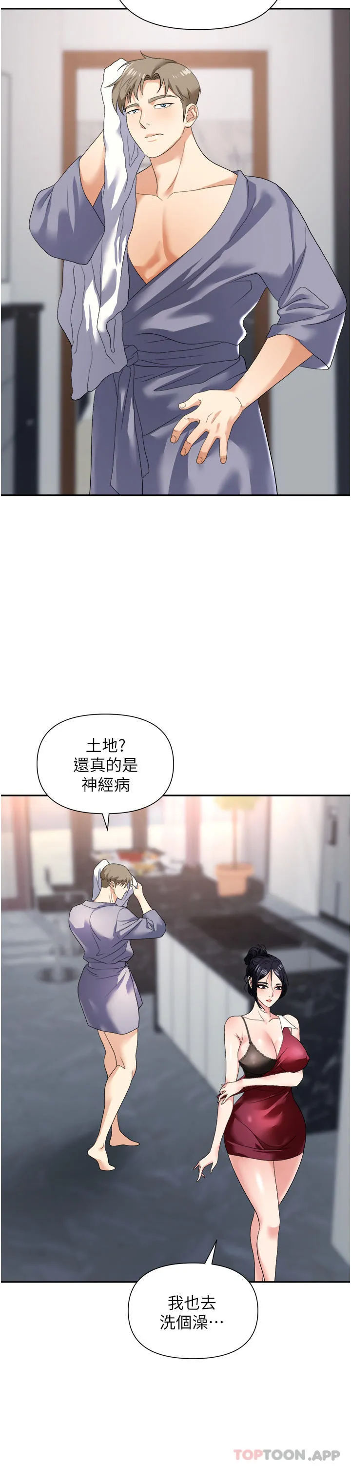 [韩国漫画] 职场陷阱 剧情,巨乳大奶,OL#[47P]-25