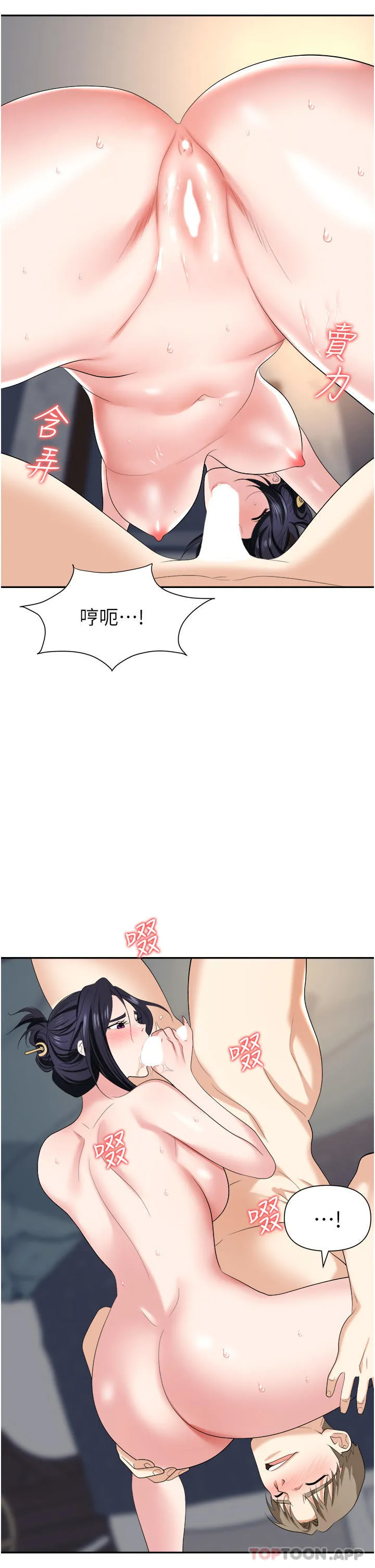 [韩国漫画] 职场陷阱 剧情,巨乳大奶,OL#[47P]-34