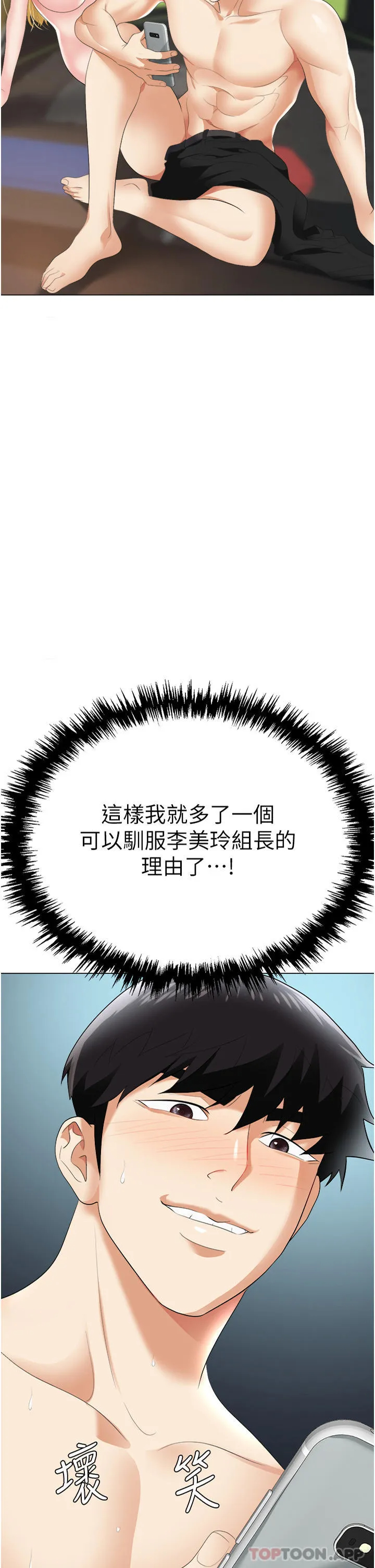 [韩国漫画] 职场陷阱 剧情,巨乳大奶,OL#[47P]-4