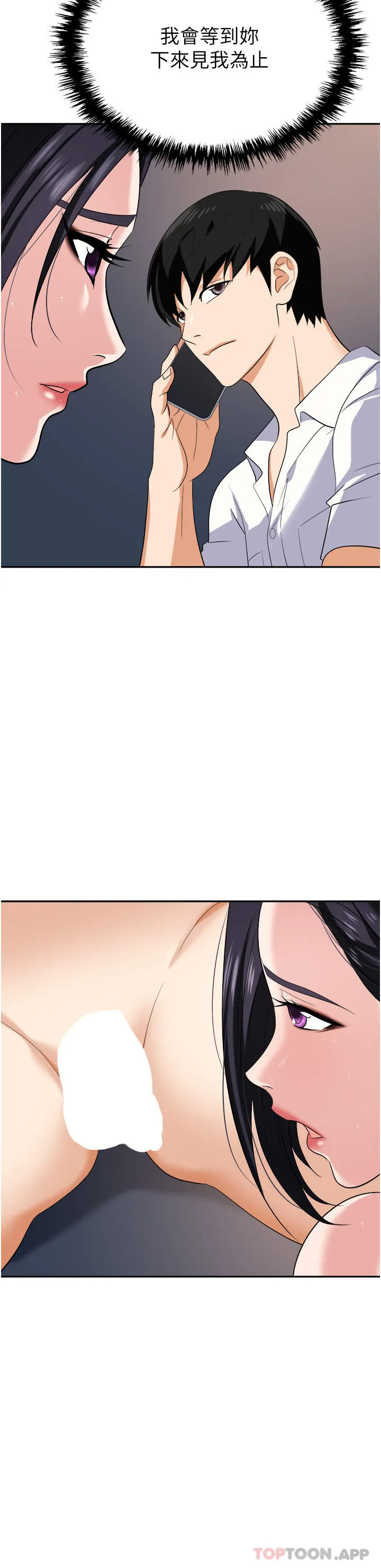 [韩国漫画] 职场陷阱 剧情,巨乳大奶,OL#[47P]-43