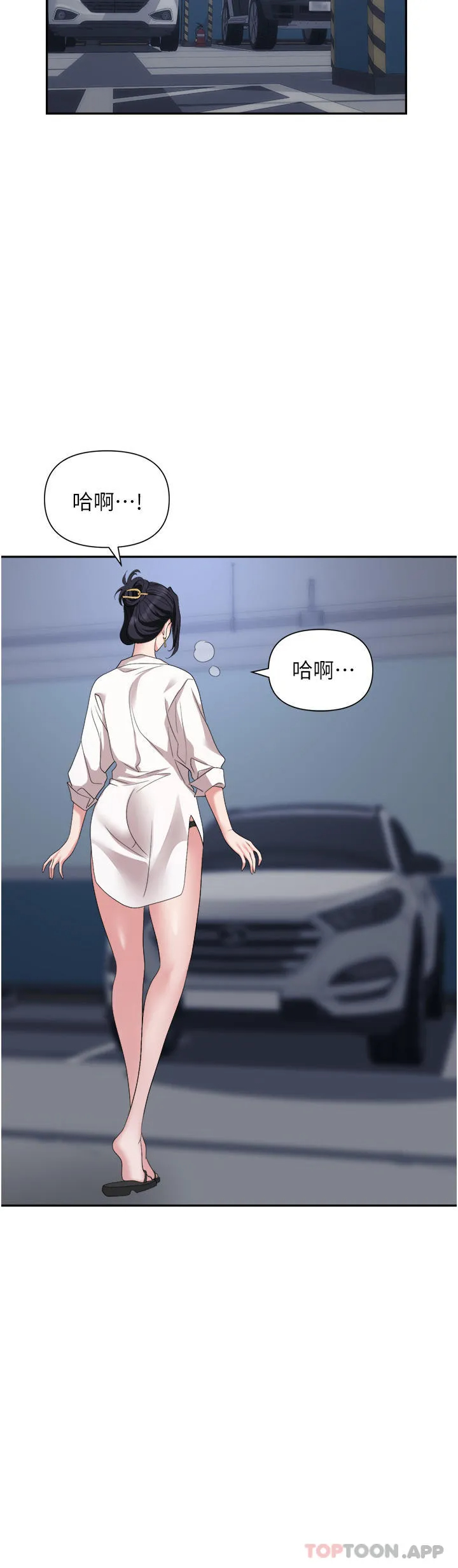 [韩国漫画] 职场陷阱 剧情,巨乳大奶,OL#[47P]-45