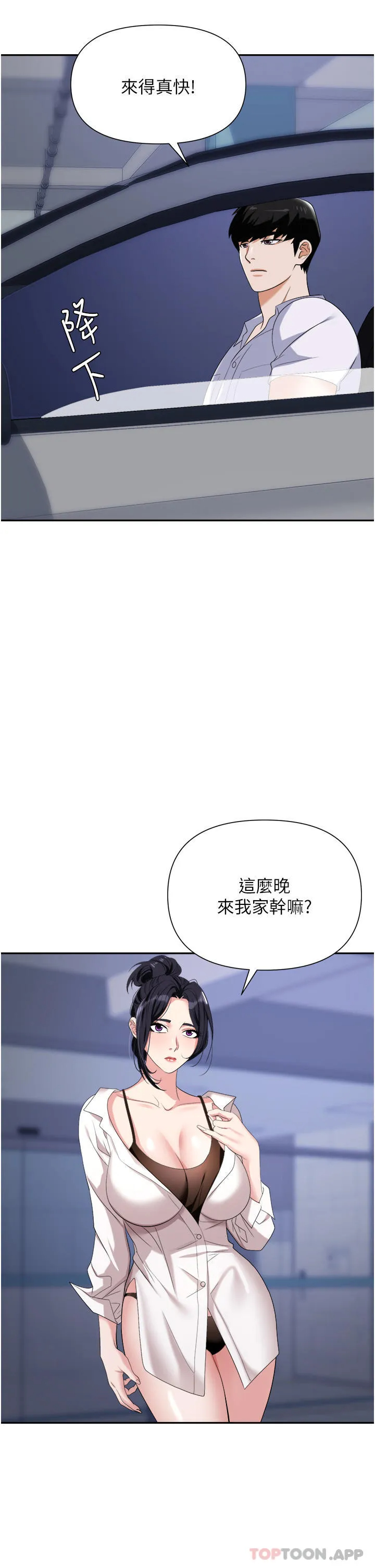 [韩国漫画] 职场陷阱 剧情,巨乳大奶,OL#[47P]-46