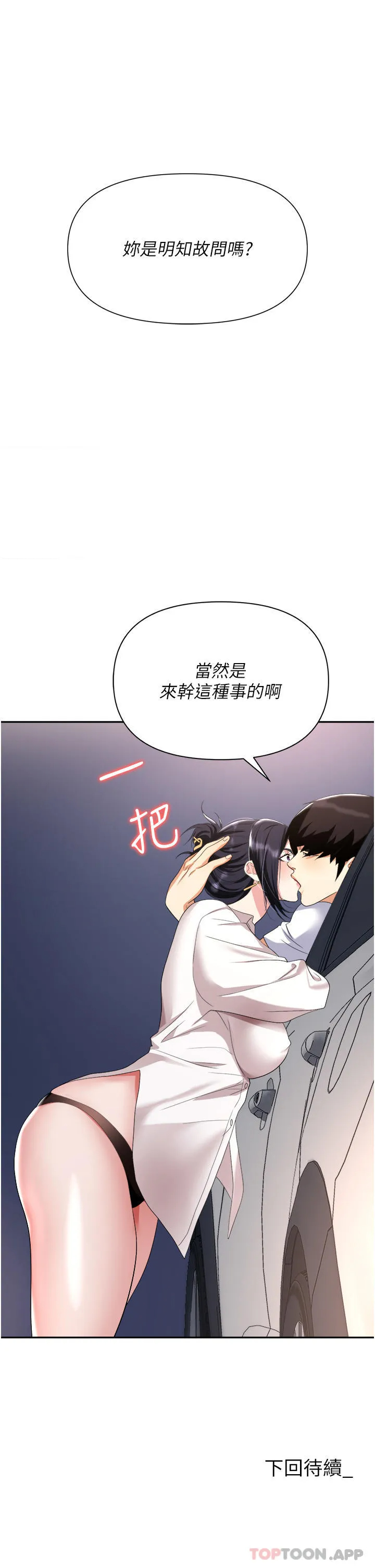 [韩国漫画] 职场陷阱 剧情,巨乳大奶,OL#[47P]-47