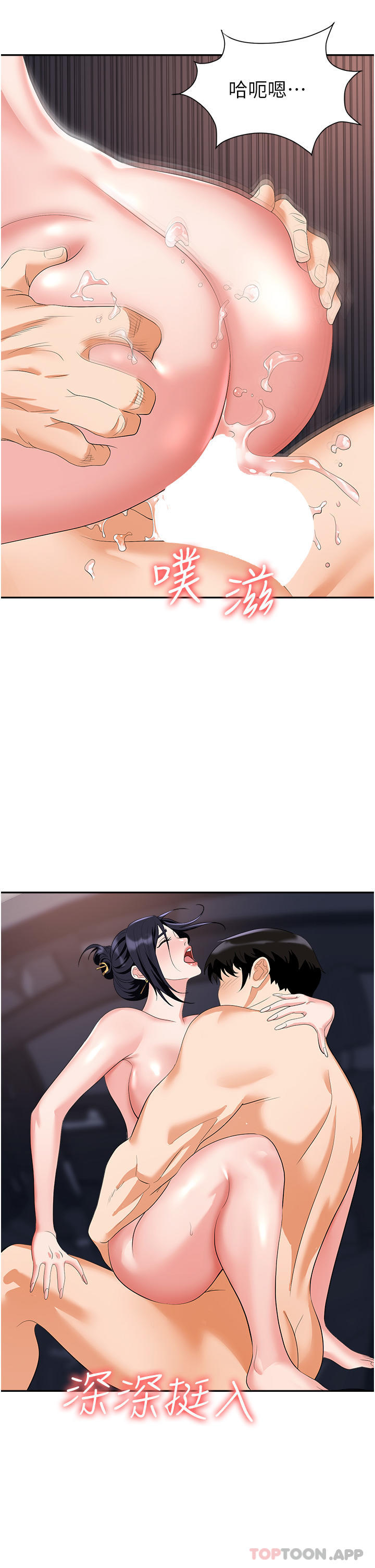[韩国漫画] 职场陷阱 剧情,巨乳大奶,OL#[46P]-22