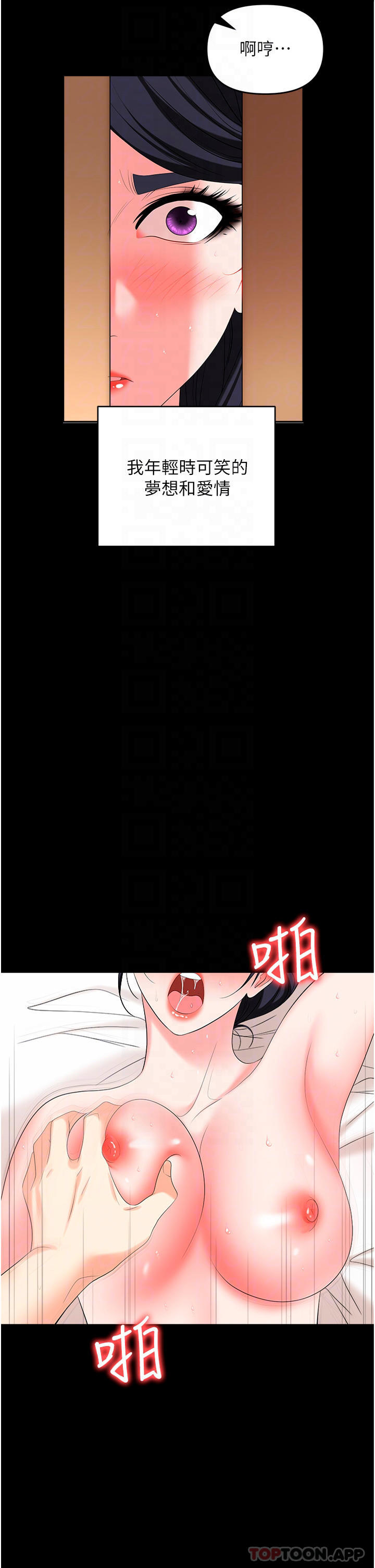 [韩国漫画] 职场陷阱 剧情,巨乳大奶,OL#[55P]-3