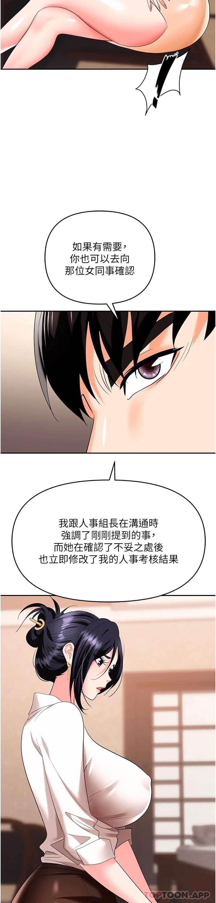[韩国漫画] 职场陷阱 剧情,巨乳大奶,OL#[55P]-35