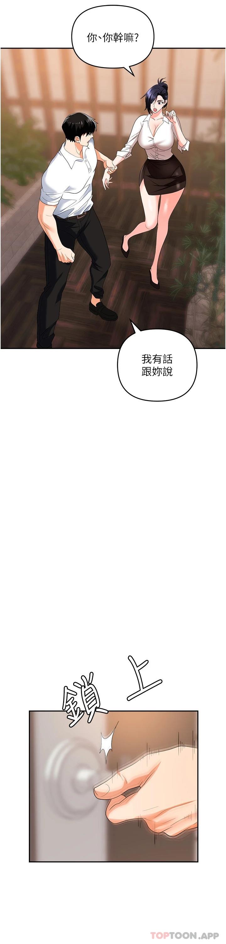 [韩国漫画] 职场陷阱 剧情,巨乳大奶,OL#[55P]-48