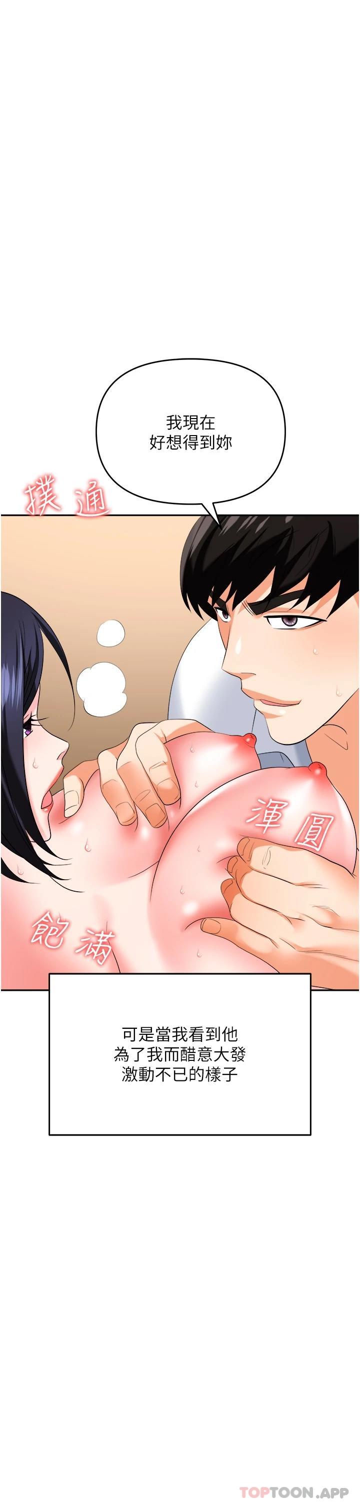 [韩国漫画] 职场陷阱 剧情,巨乳大奶,OL#[55P]-54