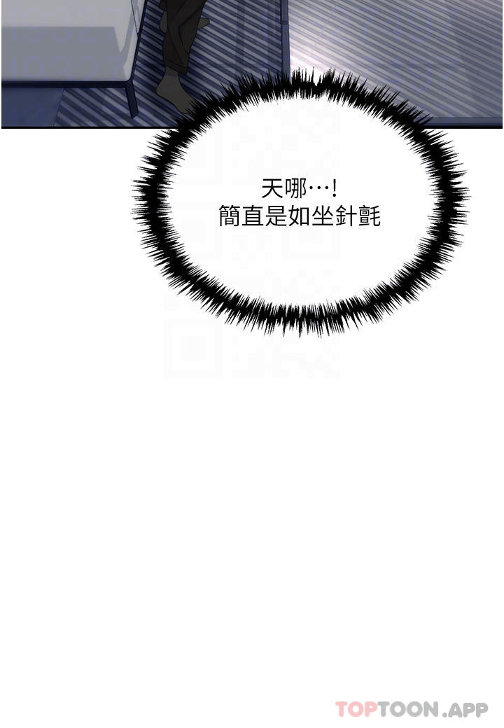 [韩国漫画] 职场陷阱 剧情,巨乳大奶,OL#[57P]-24