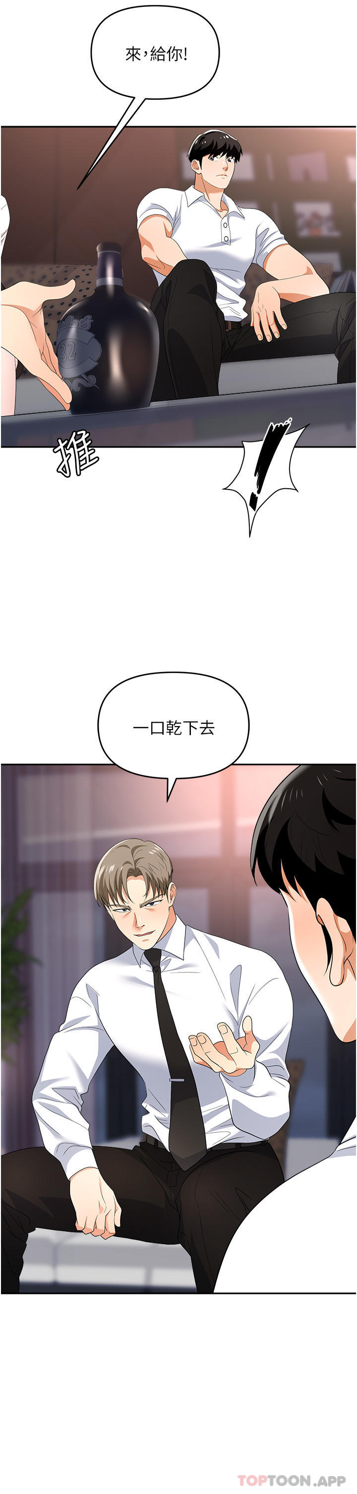 [韩国漫画] 职场陷阱 剧情,巨乳大奶,OL#[57P]-25