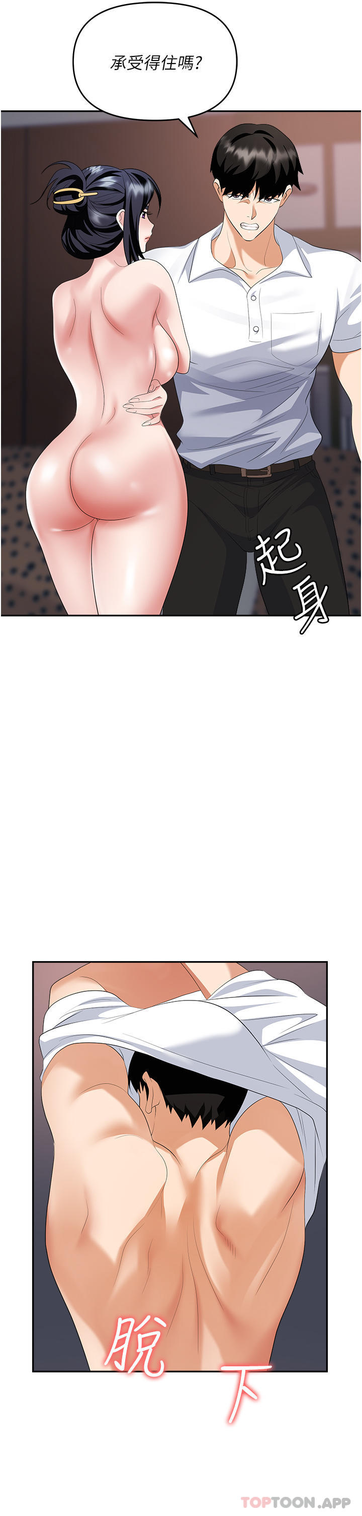 [韩国漫画] 职场陷阱 剧情,巨乳大奶,OL#[57P]-42
