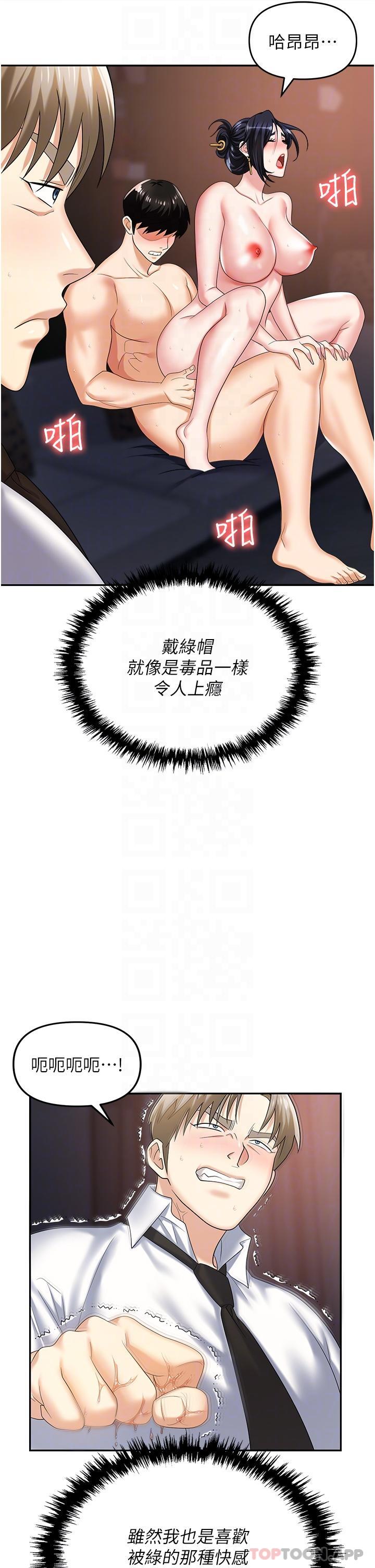 [韩国漫画] 职场陷阱 剧情,巨乳大奶,OL#[55P]-11
