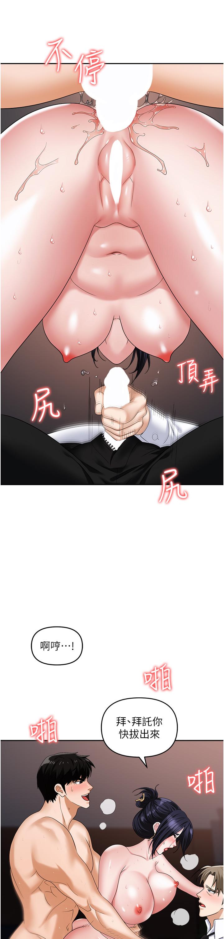 [韩国漫画] 职场陷阱 剧情,巨乳大奶,OL#[57P]-20