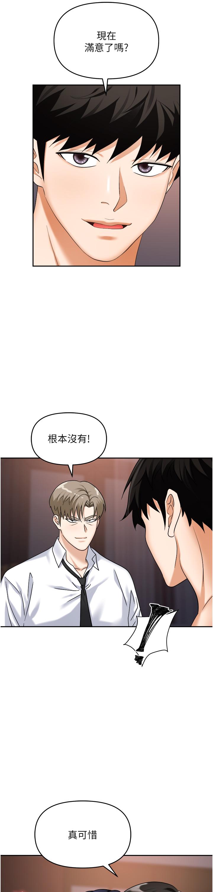 [韩国漫画] 职场陷阱 剧情,巨乳大奶,OL#[57P]-51