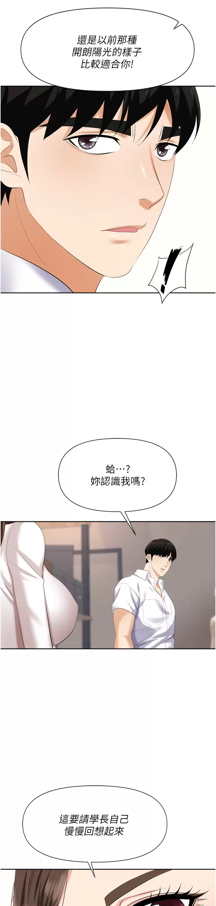 [韩国漫画] 职场陷阱 剧情,巨乳大奶,OL#[54P]-29