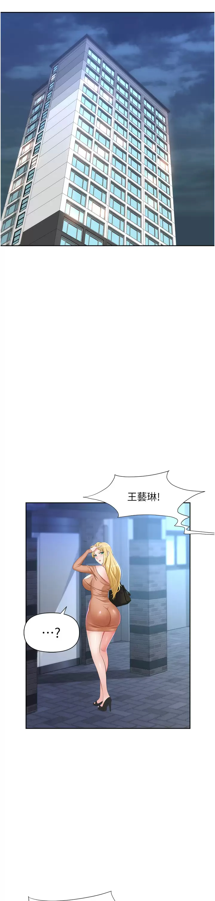 [韩国漫画] 职场陷阱 剧情,巨乳大奶,OL#[54P]-34