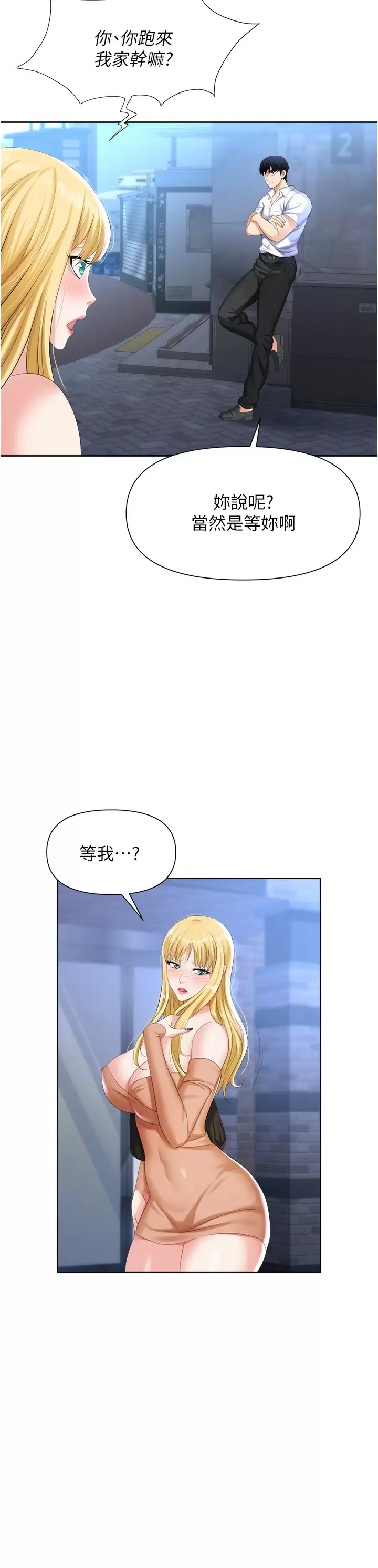 [韩国漫画] 职场陷阱 剧情,巨乳大奶,OL#[54P]-35