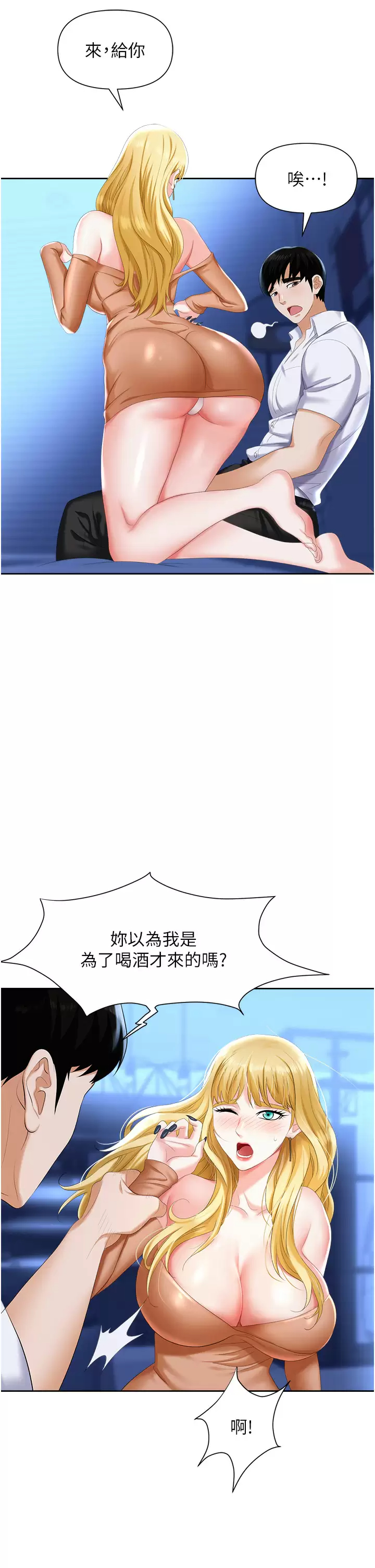 [韩国漫画] 职场陷阱 剧情,巨乳大奶,OL#[54P]-44
