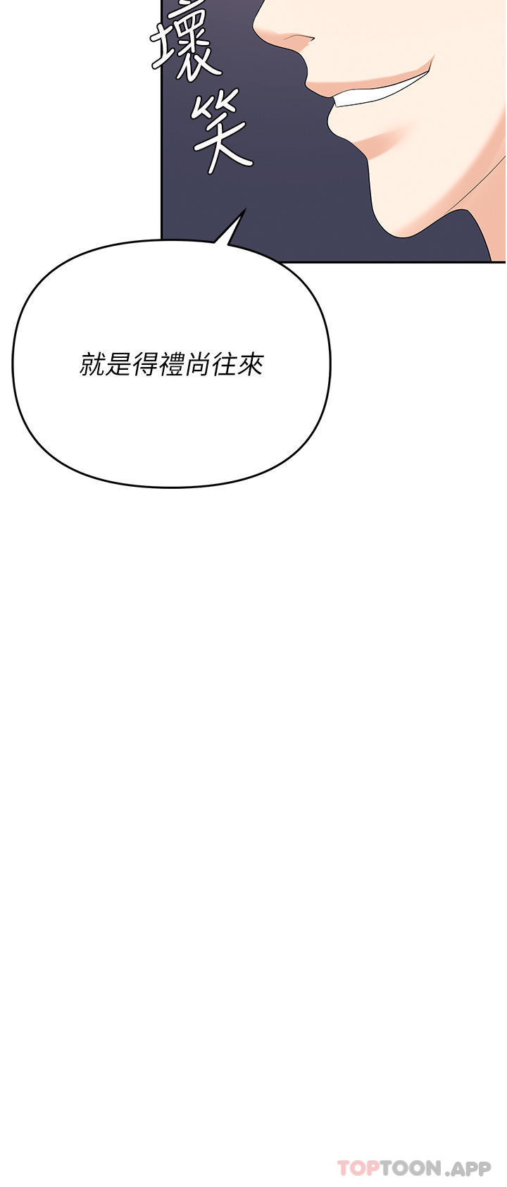 [韩国漫画] 职场陷阱 剧情,巨乳大奶,OL#[54P]-2
