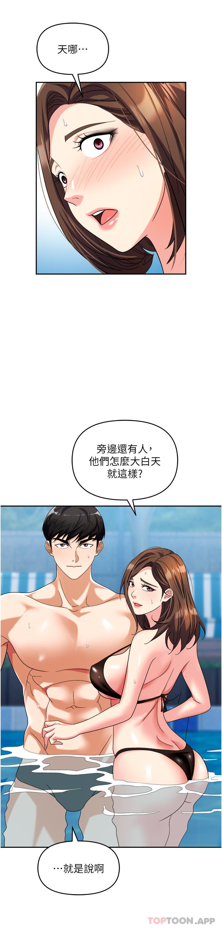 [韩国漫画] 职场陷阱 剧情,巨乳大奶,OL#[43P]-28