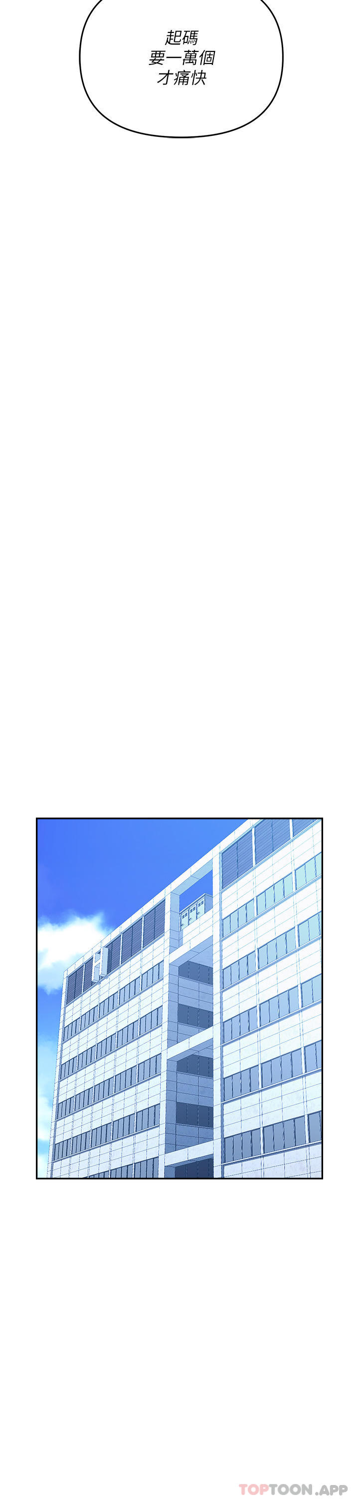 [韩国漫画] 职场陷阱 剧情,巨乳大奶,OL#[49P]-43