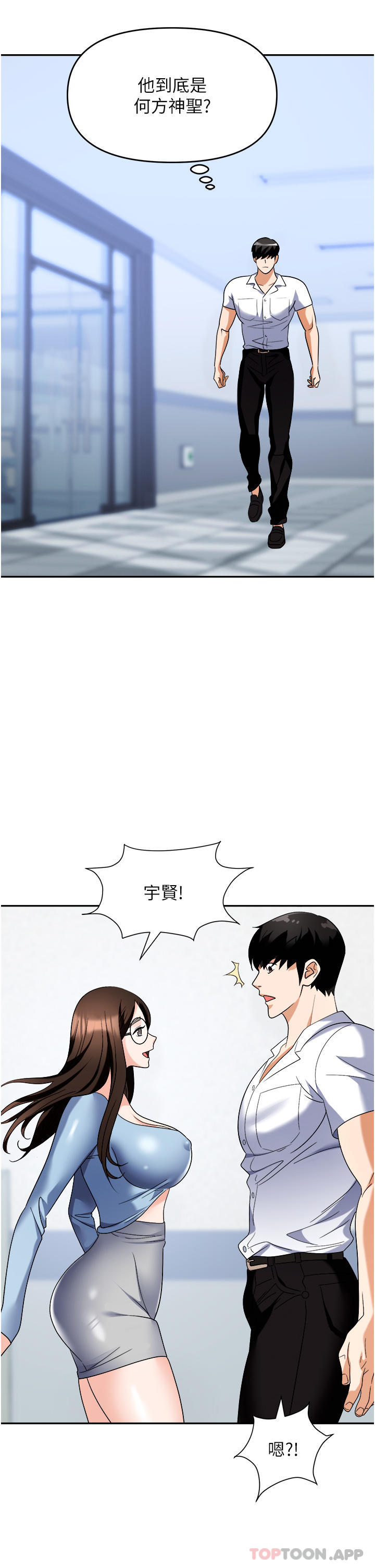 [韩国漫画] 职场陷阱 剧情,巨乳大奶,OL#[51P]-17