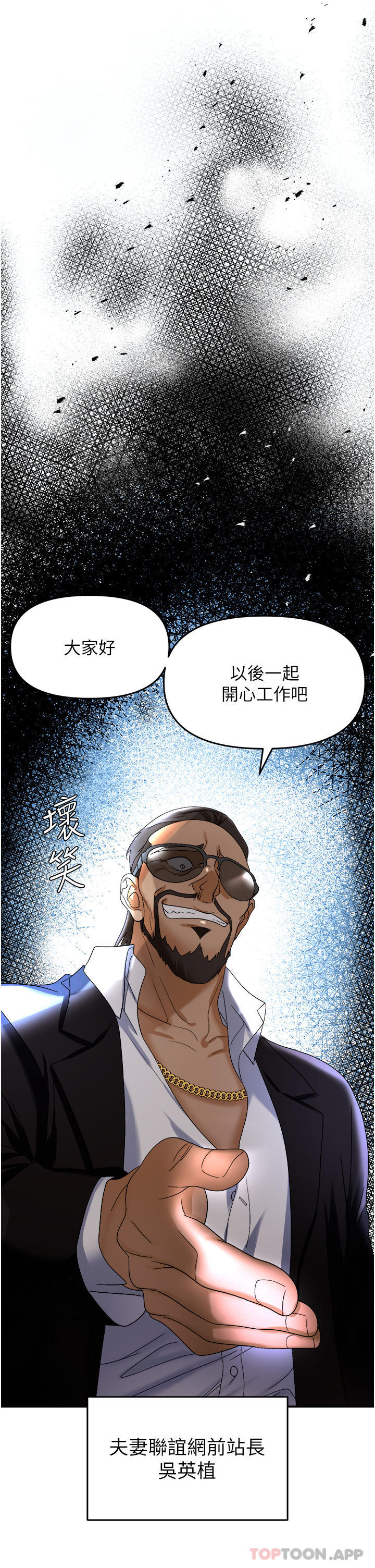 [韩国漫画] 职场陷阱 剧情,巨乳大奶,OL#[51P]-2