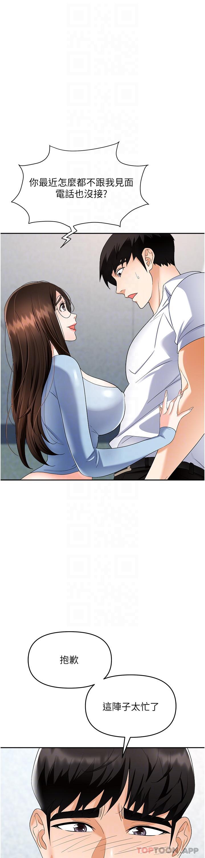 [韩国漫画] 职场陷阱 剧情,巨乳大奶,OL#[51P]-20